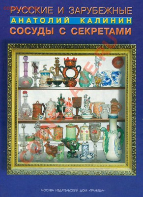 Стеклянные пузырьки, бутылочки и т.д. - a316923eb9f1467a151da527709c0033_full