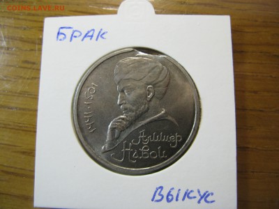 Навои красивый выкус до 21.00 04.11 - IMG_0094.JPG