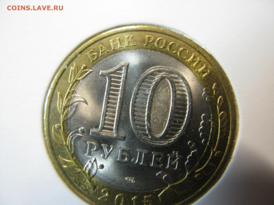 Непрочеканы и засоры юбилейка до 21.00 04.11 - IMG_0062.JPG