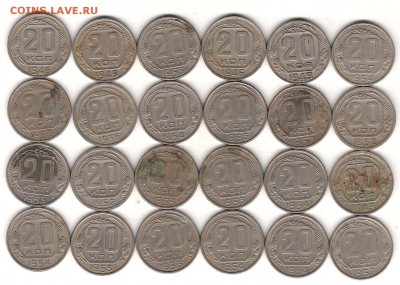 10-15-20 коп Ранний СССР-до 1.11.2016г 22.00мск - Изображение 687