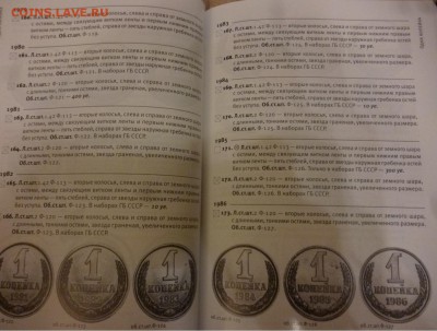 ДК Нумизматические каталоги и книги разные - P1200567.JPG