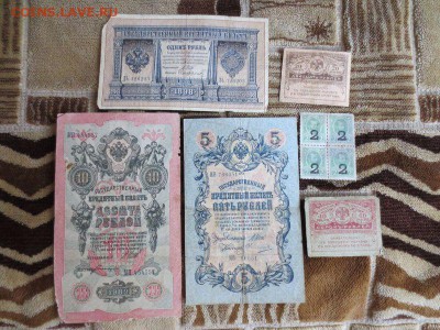 1р 1898г,10р 1909г,5р1909г,керенки,деньги марки - IMG_7844.JPG