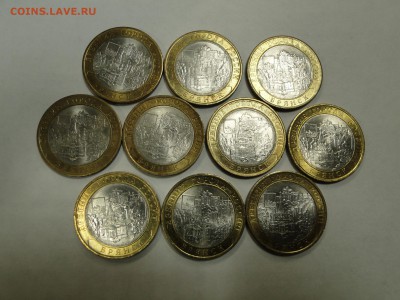 10 монет ДГР Брянск 2010 года Отличные!!! до 22:00 30.10 - DSC07614.JPG