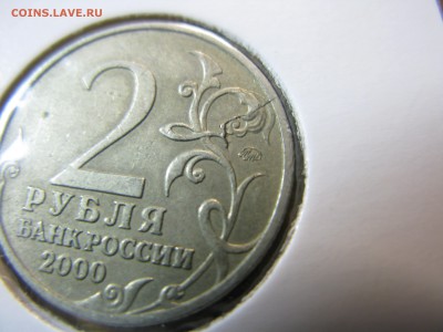 лот расколов на совр.юбилейке до 21.00 04.11 - IMG_0043.JPG
