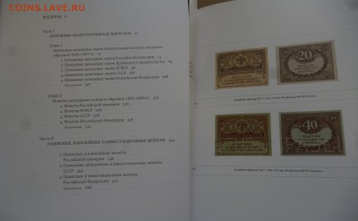 ДК Нумизматические каталоги и книги разные - P1190885.JPG