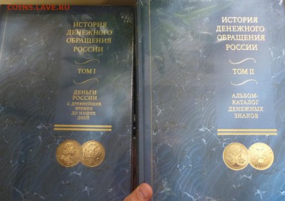 ДК Нумизматические каталоги и книги разные - P1190880.JPG