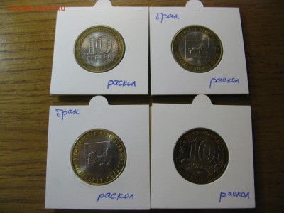 лот расколов на биметалле до 21.00 04.11 - IMG_0053.JPG