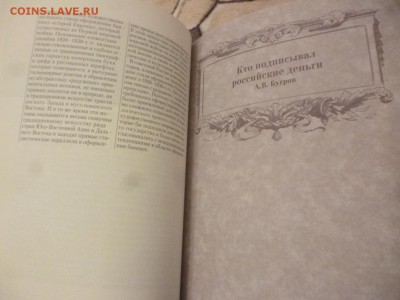 ДК Нумизматические каталоги и книги разные - P1250009.JPG