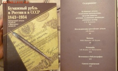 ДК Нумизматические каталоги и книги разные - P1250007.JPG