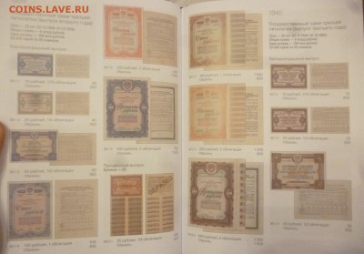 ДК Нумизматические каталоги и книги разные - P1260452.JPG