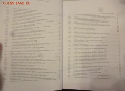 ДК Нумизматические каталоги и книги разные - P1260450.JPG