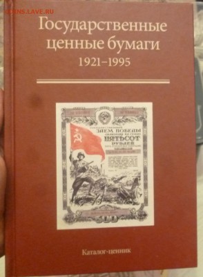 ДК Нумизматические каталоги и книги разные - P1260448.JPG