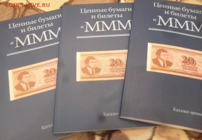 ДК Нумизматические каталоги и книги разные - P1260739.JPG