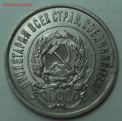 20 копеек 1923 - 2023а.JPG