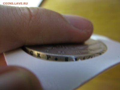 1 рубль 1814 ПС до 21.00 04.11 - IMG_0015.JPG