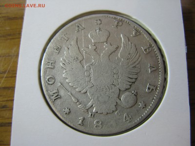 1 рубль 1814 ПС до 21.00 04.11 - IMG_0014.JPG