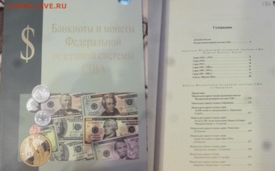 ДК Нумизматические каталоги и книги разные - P1260862.JPG