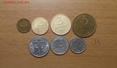 годовой комплект 1957г - 1,2,3,5,10,15,20 коп до 5.11 блиц - 1957 годовой 1 1