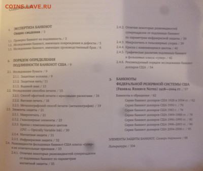 ДК Нумизматические каталоги и книги разные - P1260861.JPG