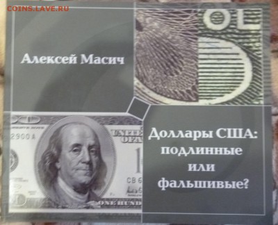 ДК Нумизматические каталоги и книги разные - P1260858.JPG