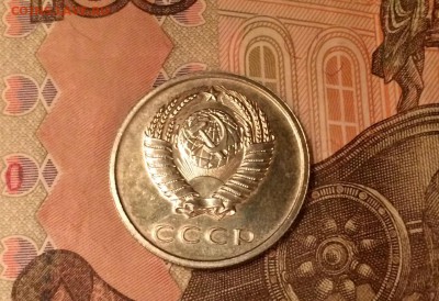 20 Копеек 1965г Красивые до 05.11.16 в 22:30 - image