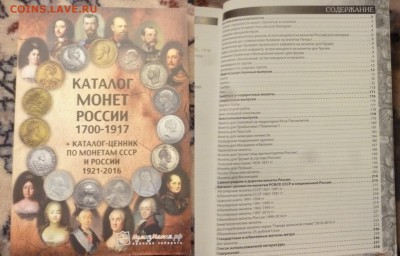 ДК Нумизматические каталоги и книги разные - P1260223.JPG