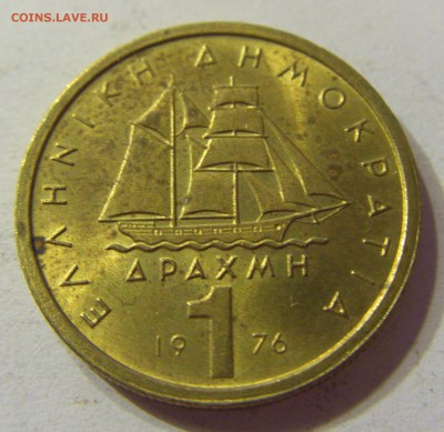 1 драхма 1976 Греция 04.11.2016 22:00 МСК - CIMG8603.JPG