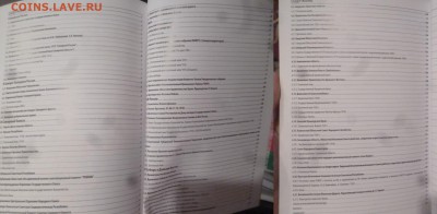 ДК Нумизматические каталоги и книги разные - P1280288.JPG