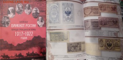 ДК Нумизматические каталоги и книги разные - P1280287.JPG