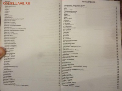 ДК Нумизматические каталоги и книги разные - P1250005.JPG