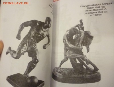 ДК Нумизматические каталоги и книги разные - P1250004.JPG