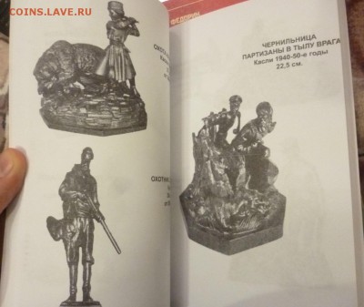 ДК Нумизматические каталоги и книги разные - P1250003.JPG