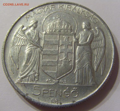 5 пенго 1943 Венгрия 04.11.2016 22:00 МСК - CIMG0587.JPG