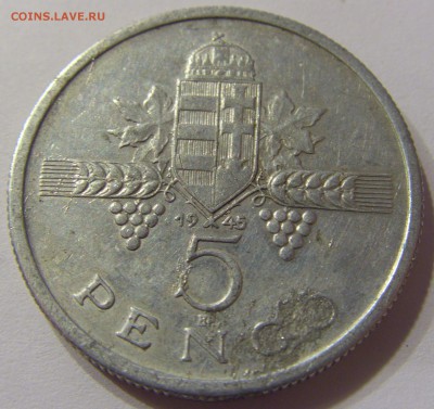 5 пенго 1945 Венгрия 04.11.2016 22:00 МСК - CIMG0592.JPG
