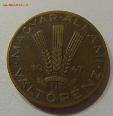 20 филлеров 1947 Венгрия 04.11.2016 22:00 МСК - CIMG0606.JPG