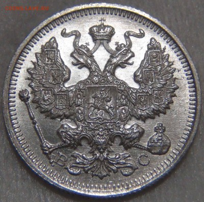 20 копеек 1915 UNC штемпельный блеск до 01.11.16 (вт. 22-30) - DSC07416.JPG