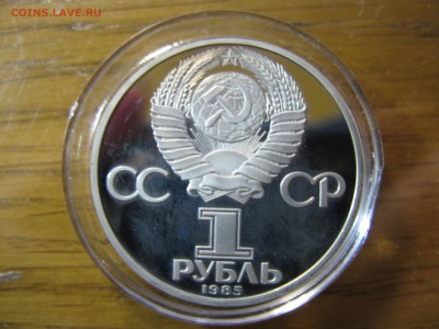 Энгельс новодел пруф до 21.00 04.11 - IMG_0170.JPG