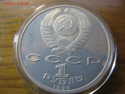 Жуков пруф патина до 21.00 04.11 - IMG_0187.JPG