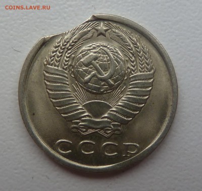 15 копеек 1981г. выкус. Оценка - P1050236.JPG