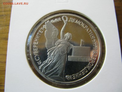 Демократия 1руб пруф до 21.00 04.11 - IMG_0196.JPG