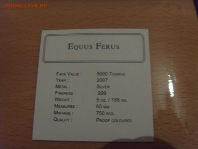 Монголия 5000 тугриков 2007, вес 155,5 гр. Оценка - SDC10060.JPG