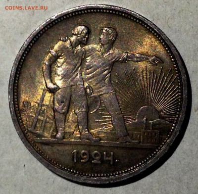 1 рубль 1924...Красавчик! - IMG_3856.JPG