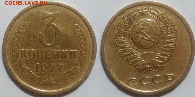 3 копейки 1977 окончание 01.11.2016 в 22.00 мск - IMG_20161019_164440