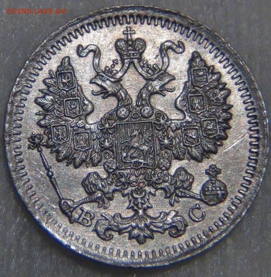 5 копеек 1915 аUNC КРАСИВАЯ до 01.11.16 (вт.22-30) - DSC07549.JPG