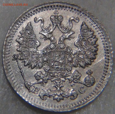 5 копеек 1915 аUNC КРАСИВАЯ до 01.11.16 (вт.22-30) - DSC07538.JPG