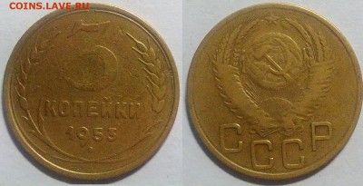 3 копейки 1953 окончание 01.11.2016 в 22.00 мск - IMG_20161024_191043