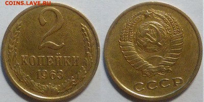 2 копейки 1963 окончание 01.11.2016 в 22.00 мск - IMG_20161014_221551