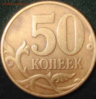 50 копеек 2002 м. шт.Д1 по Ю.К.+ 50 копеек 2002 (4.сп. и 4м) - _20161030_002357