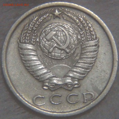 15 копеек 1975 до 01.11.16 (вт. 22-30) - DSC08171.JPG