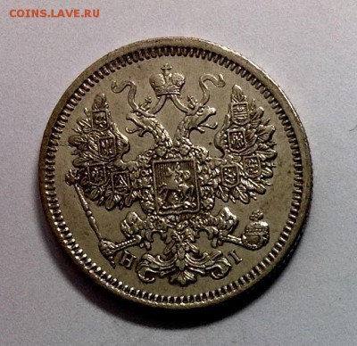 15 копеек 1871 , 1873 интерес , оценка - image